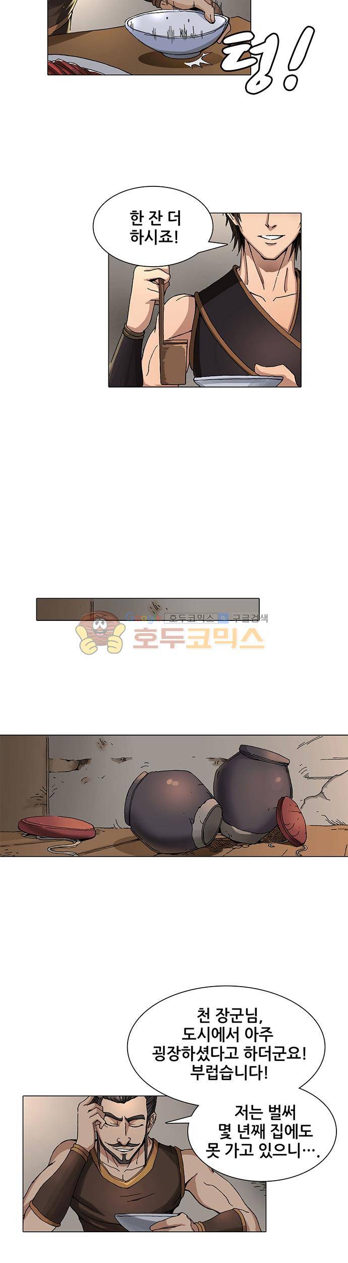 T.K.R (The killer returns) 40화 3