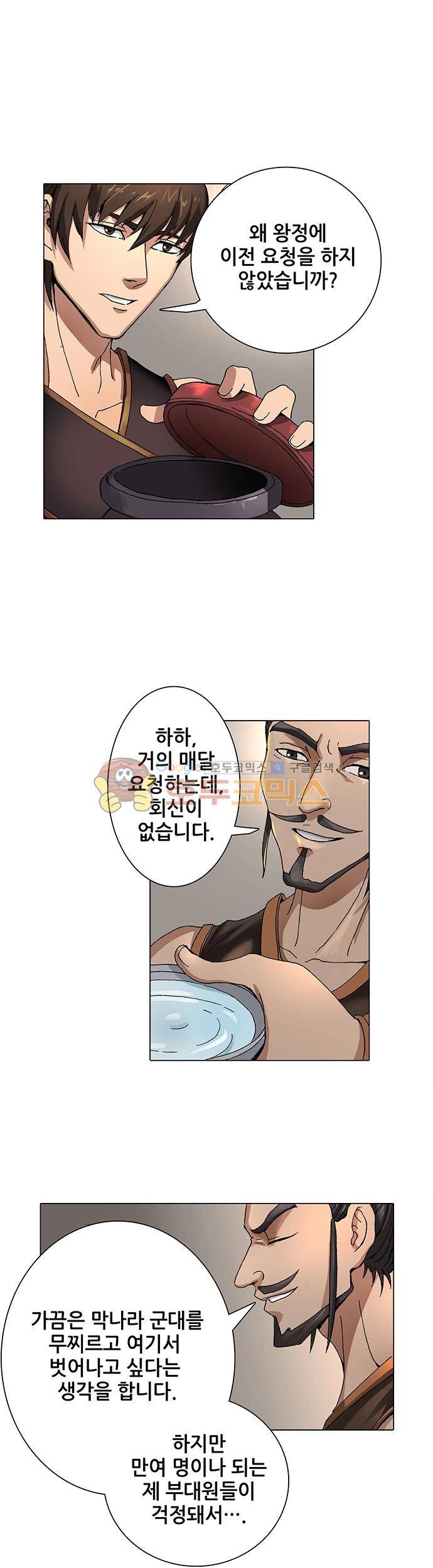 T.K.R (The killer returns) 40화 4