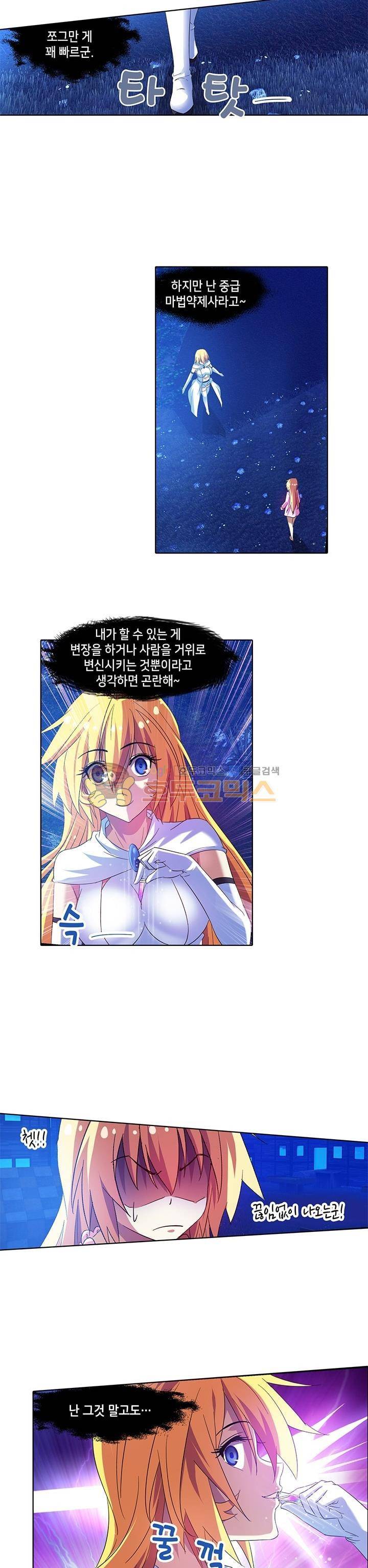 성검의 신전 58화 2