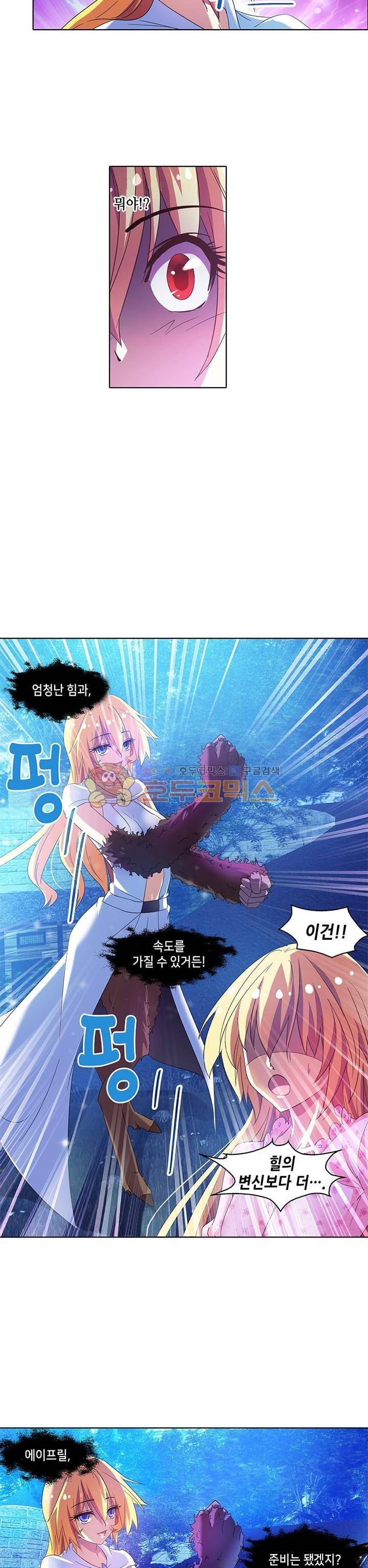 성검의 신전 58화 3