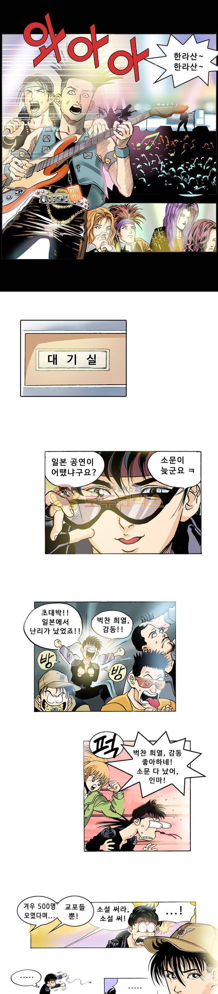 노노보이 20화 1