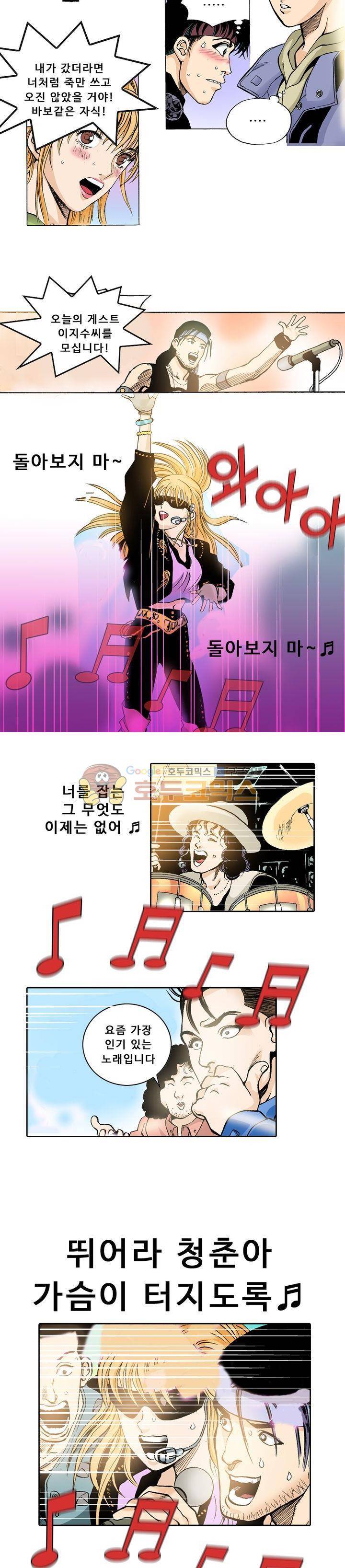 노노보이 20화 2