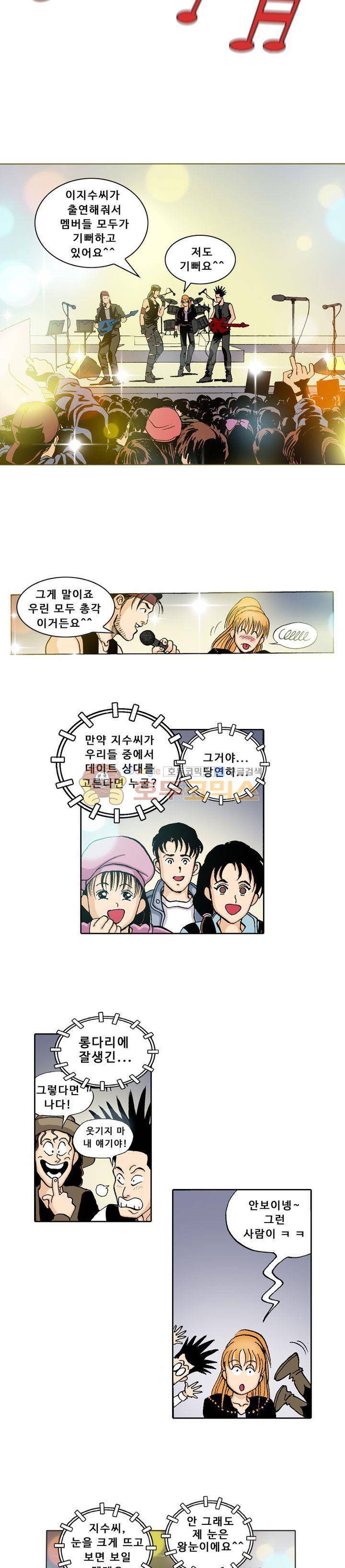 노노보이 20화 3