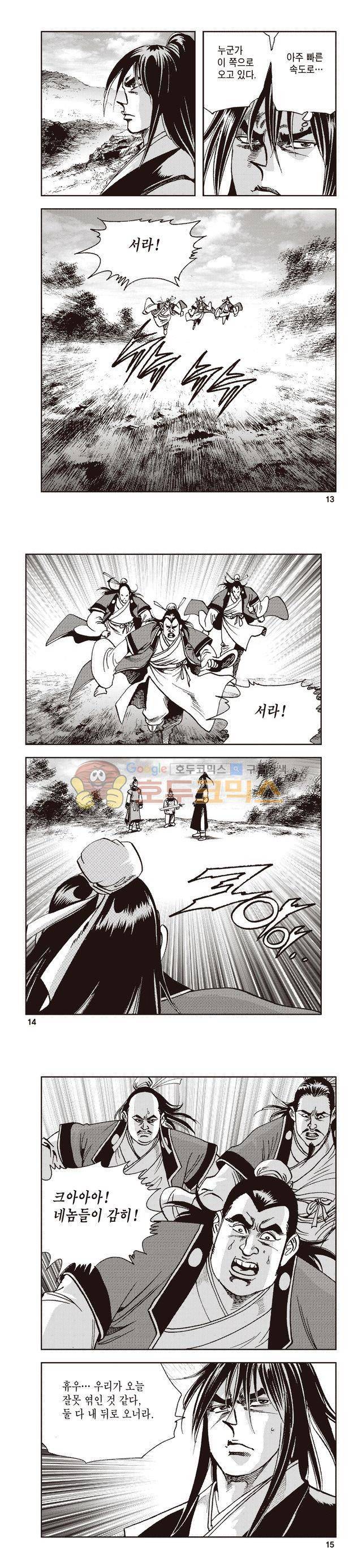 태극지존 30권 4