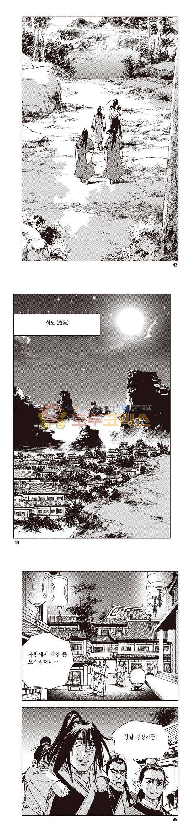 태극지존 30권 14