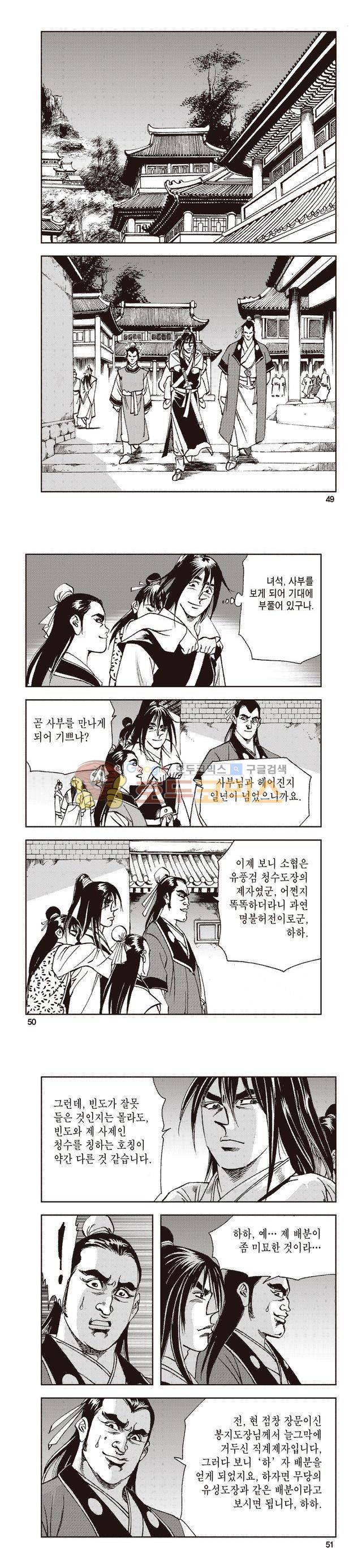 태극지존 30권 16