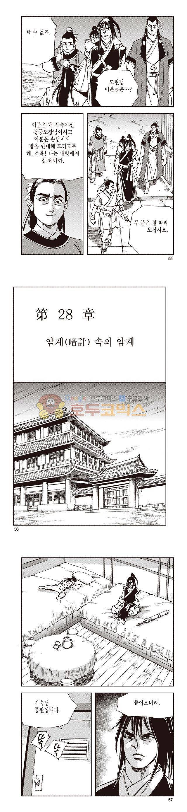 태극지존 30권 18