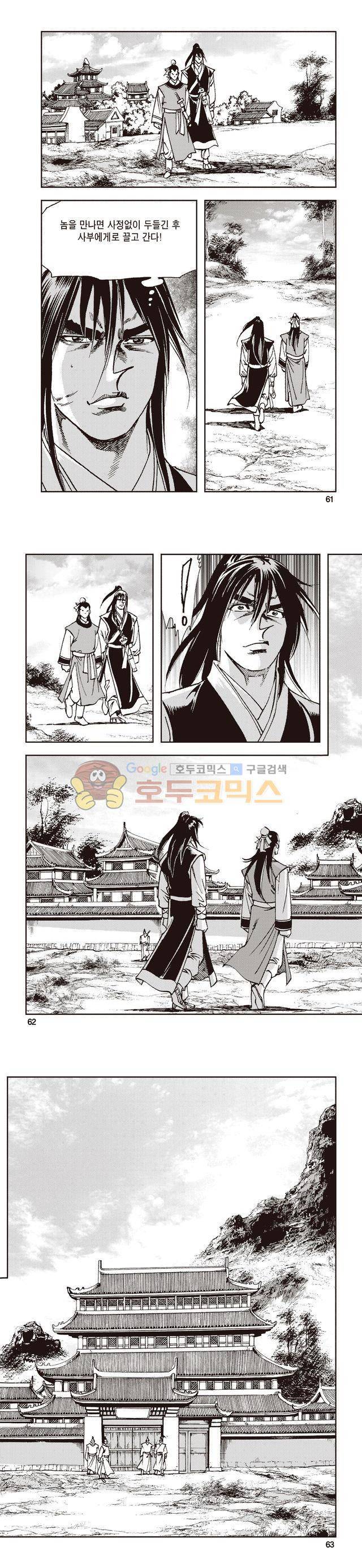 태극지존 30권 20