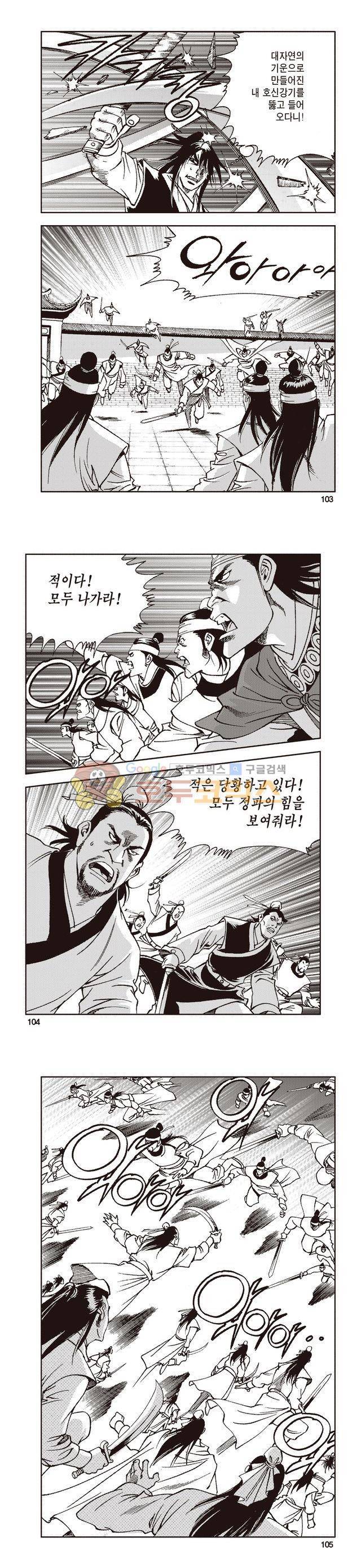 태극지존 30권 34
