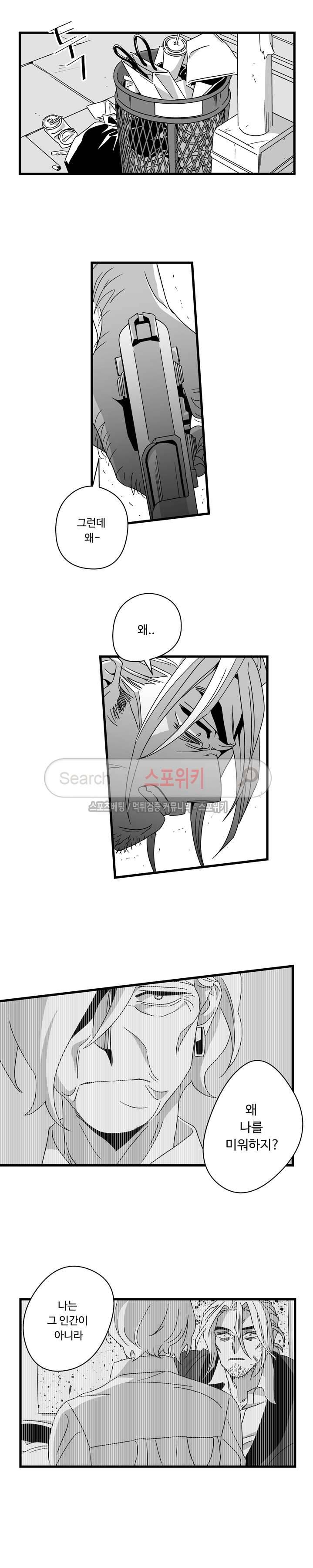 Stigma 42화 3