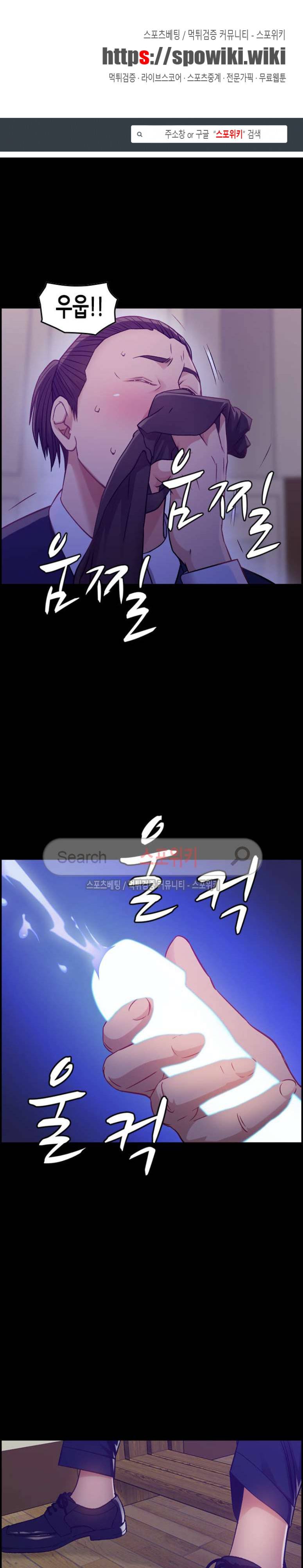 탐욕 : 타오르다 9화 1