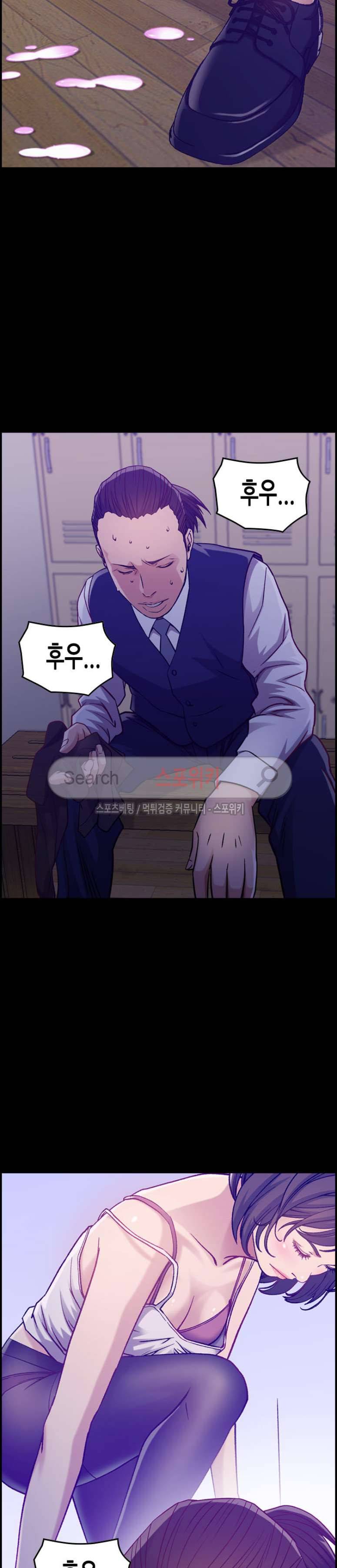 탐욕 : 타오르다 9화 2