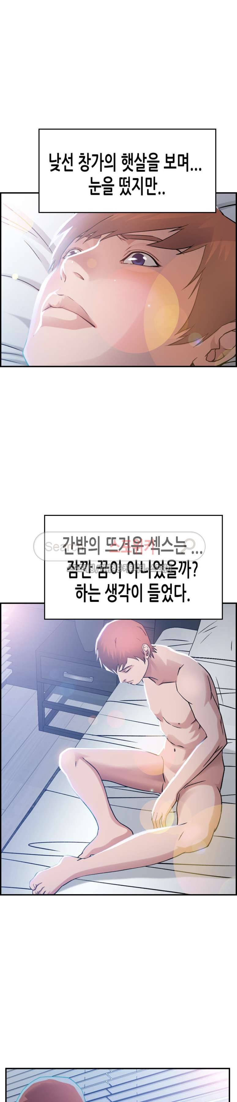 탐욕 : 타오르다 9화 4