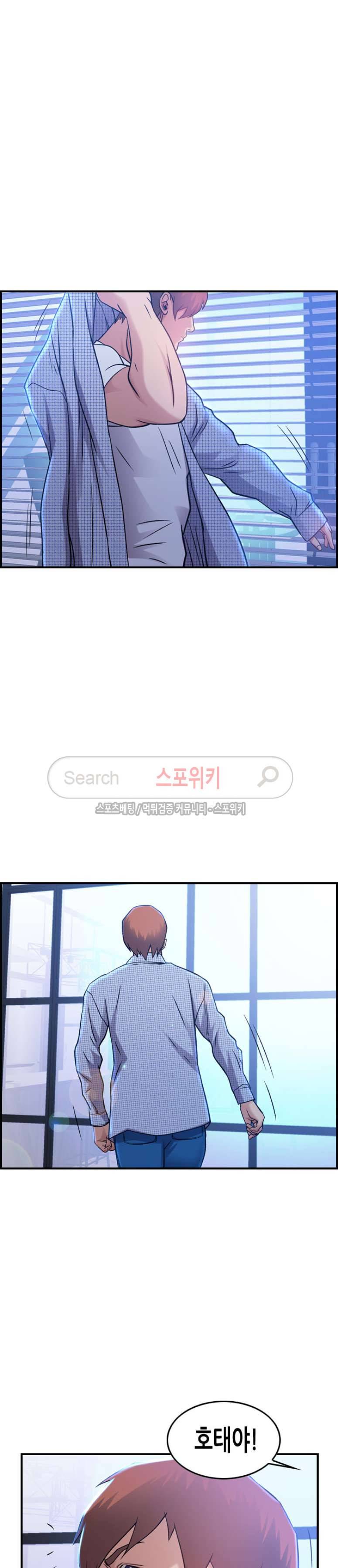 탐욕 : 타오르다 9화 6