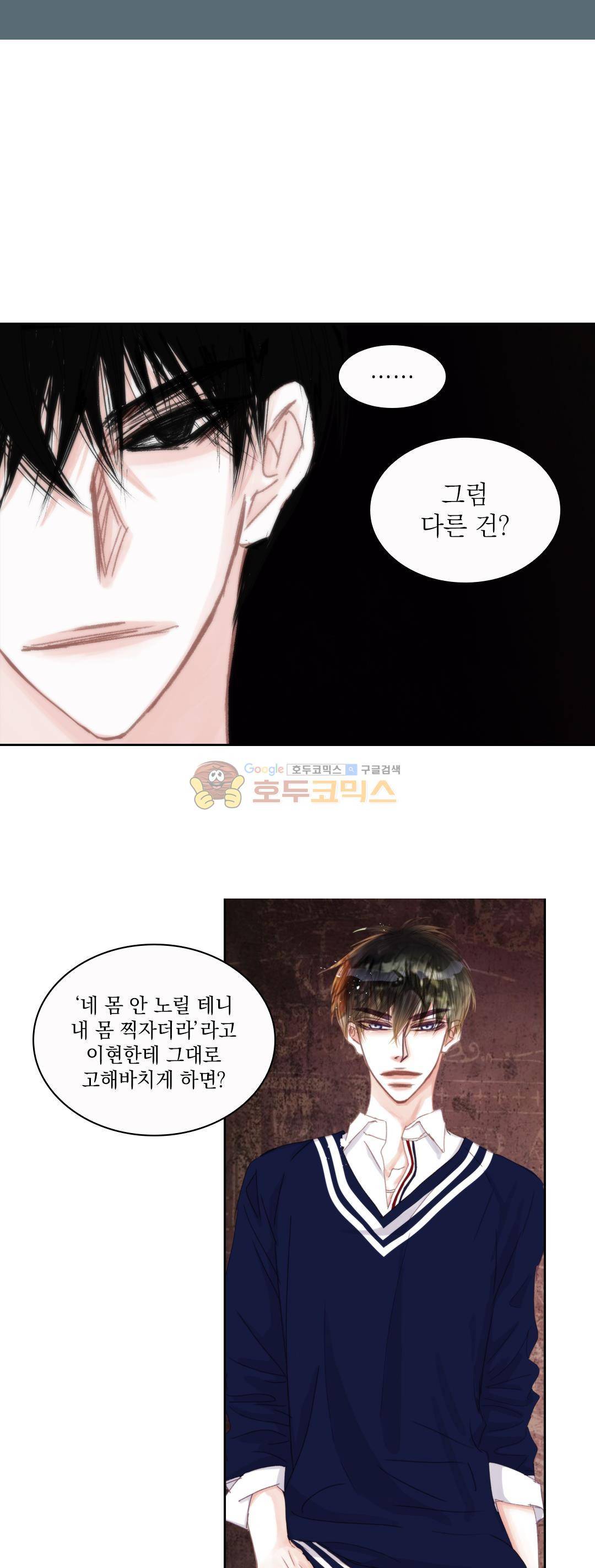일상다정사 42화 7
