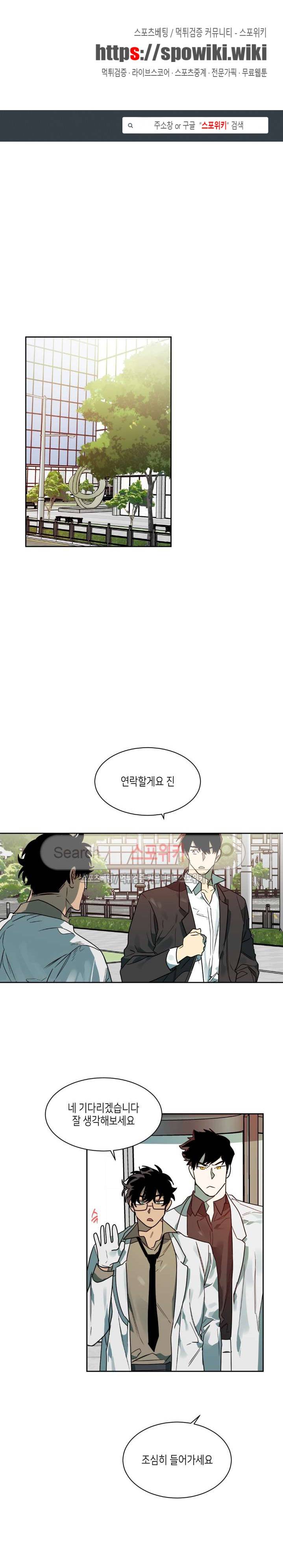 기우는 달 41화 1
