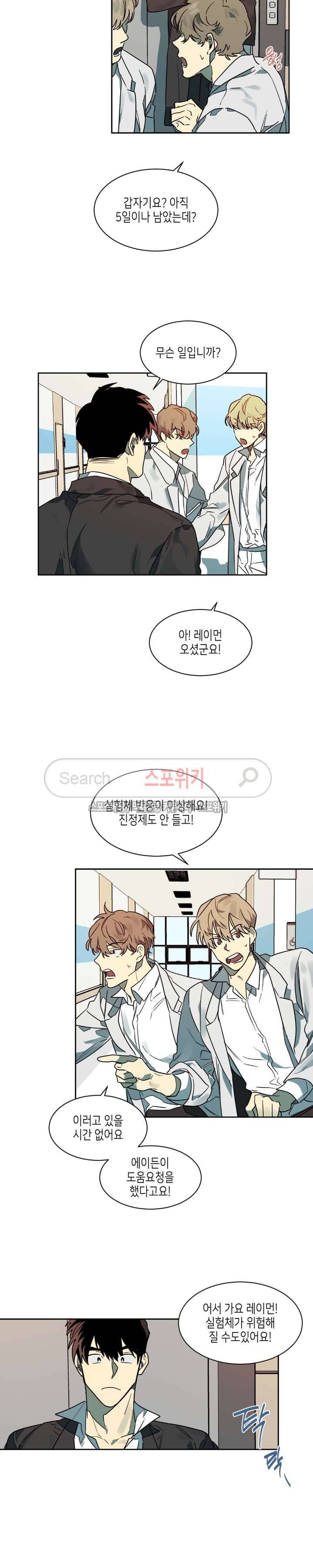 기우는 달 41화 3