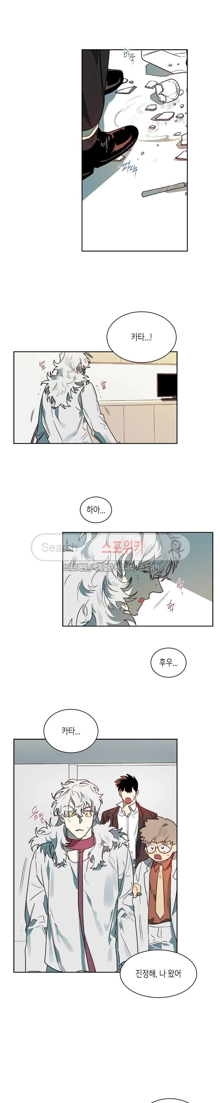 기우는 달 41화 4