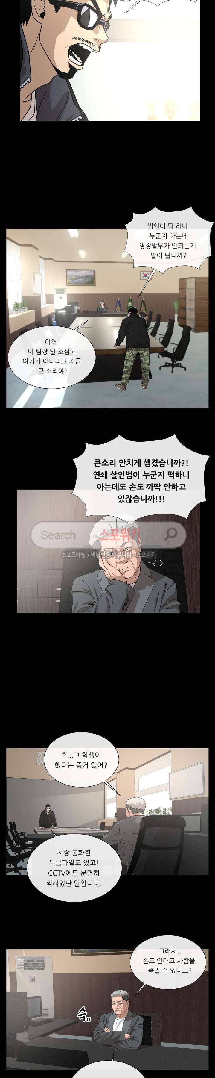 악마의 소년 41화 3