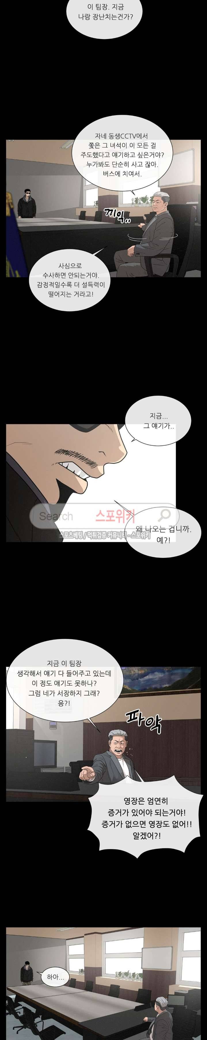 악마의 소년 41화 4