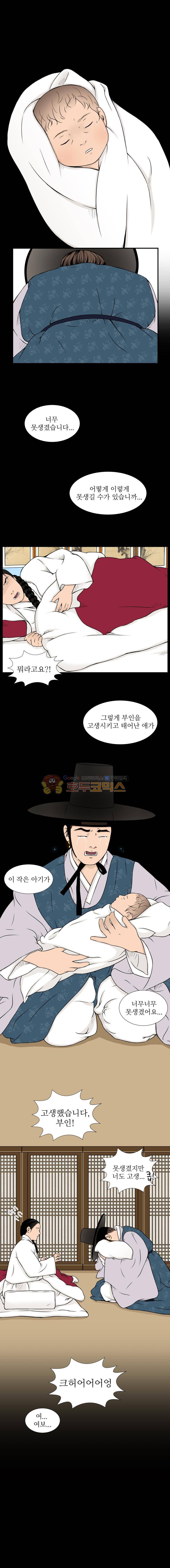 바리공주 49화 - 무덤귀 (2) 1