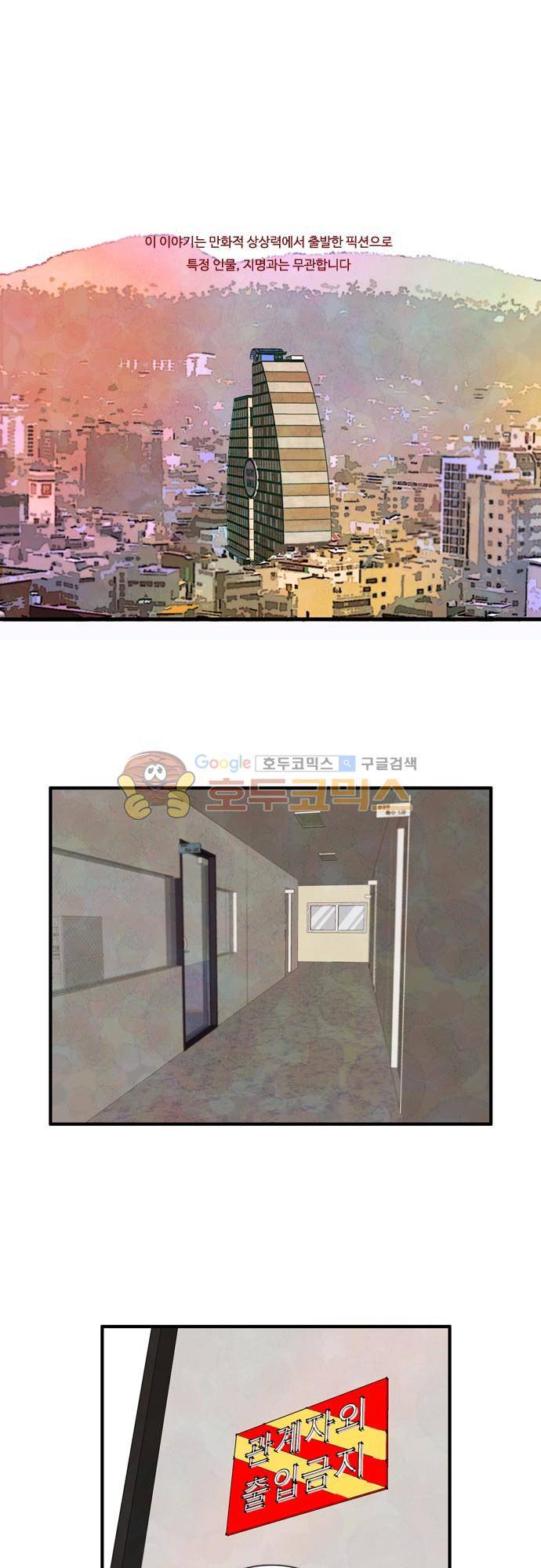 HU·NIMAL(휴니멀) 78화 - 물음표 1