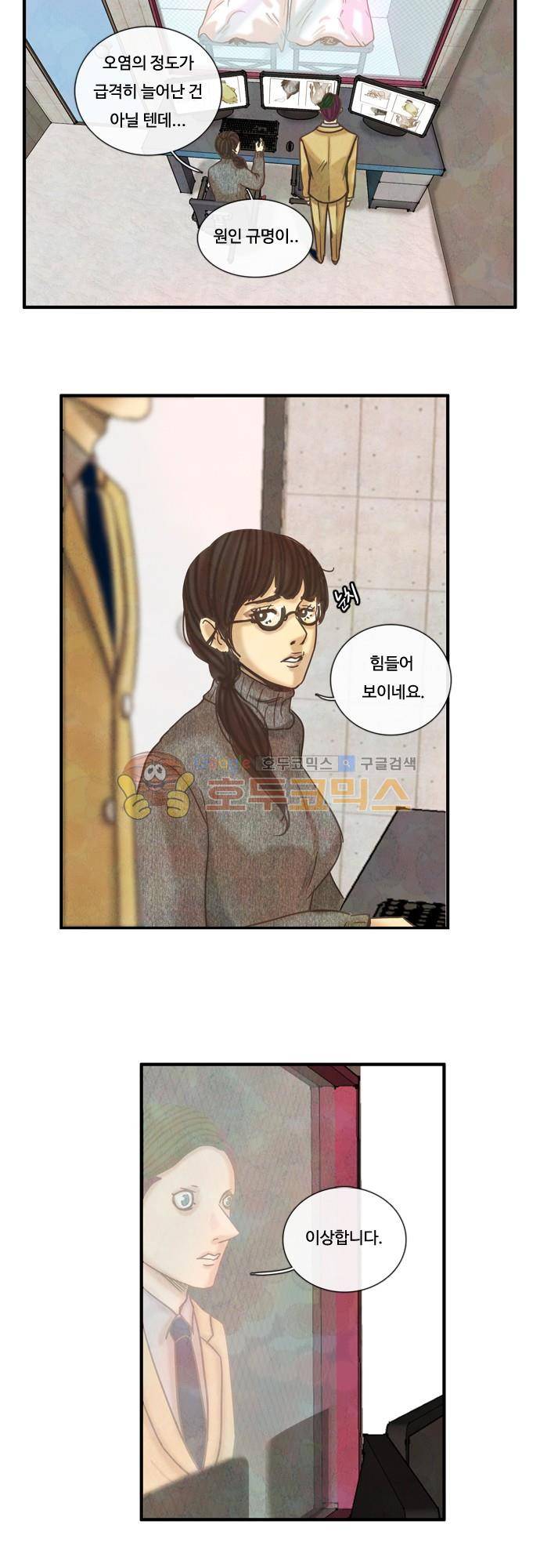HU·NIMAL(휴니멀) 78화 - 물음표 3