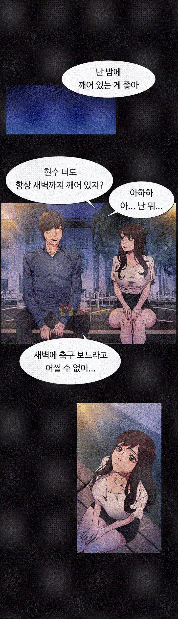 작은 전쟁 25화 4