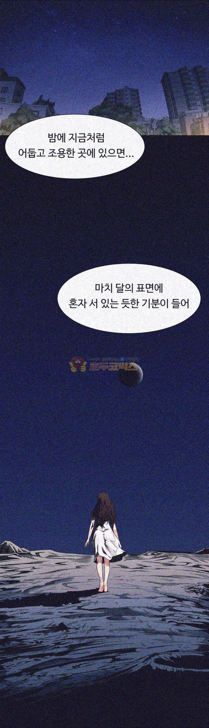 작은 전쟁 25화 5