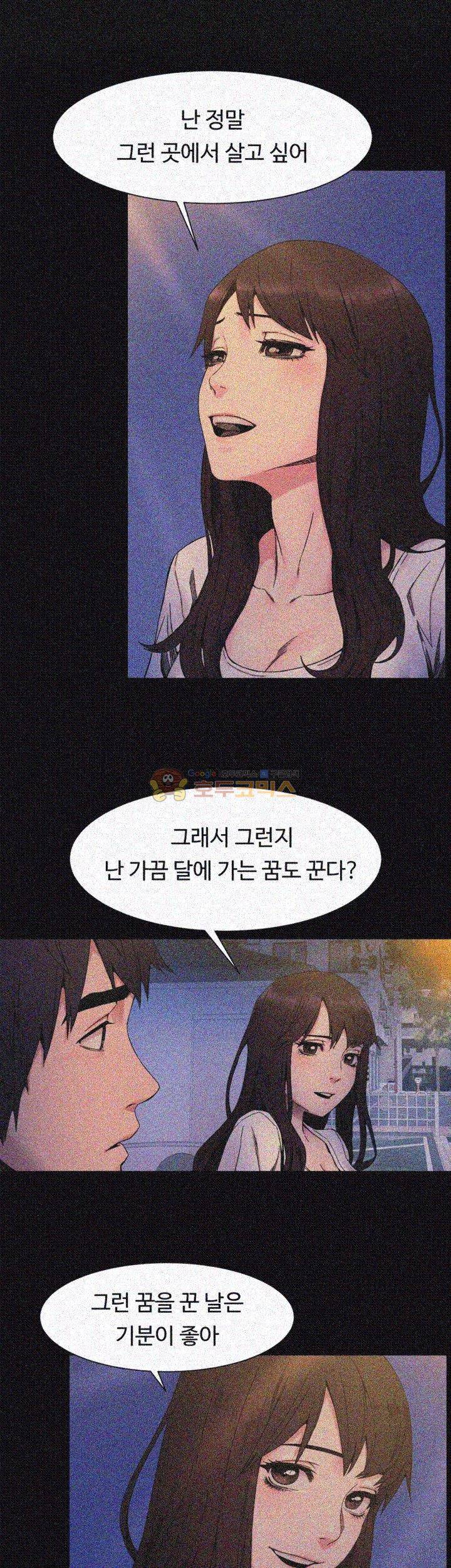 작은 전쟁 25화 6