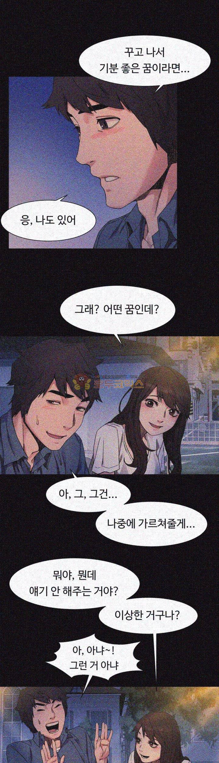 작은 전쟁 25화 8