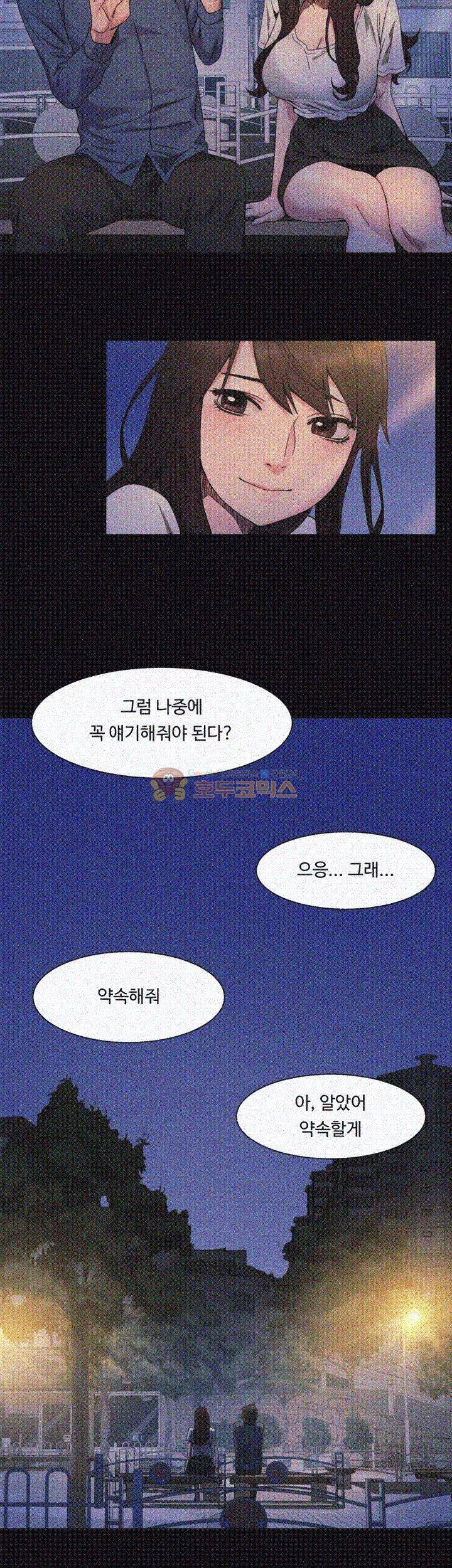 작은 전쟁 25화 9