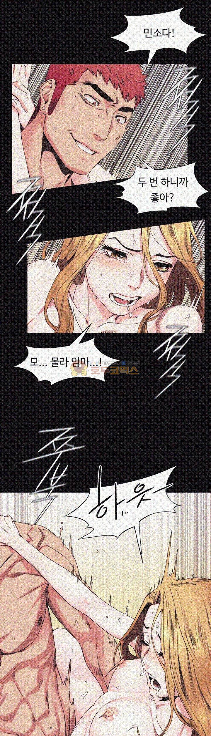 작은 전쟁 25화 12