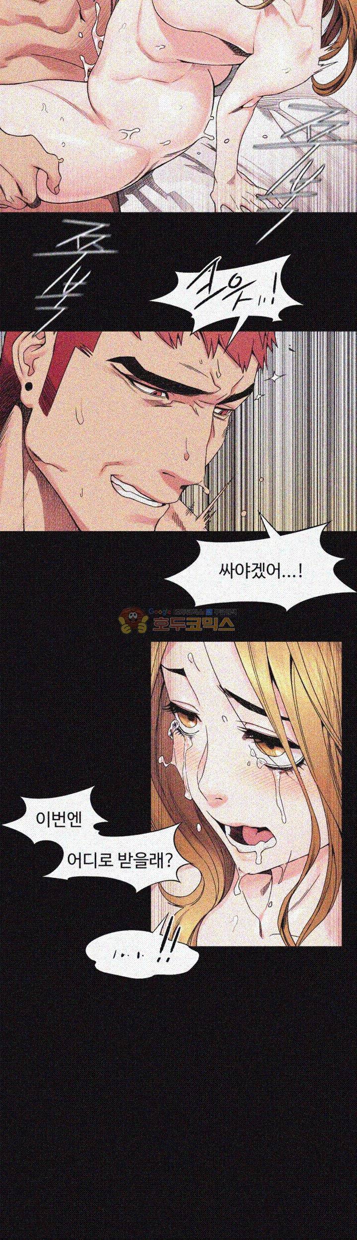 작은 전쟁 25화 13