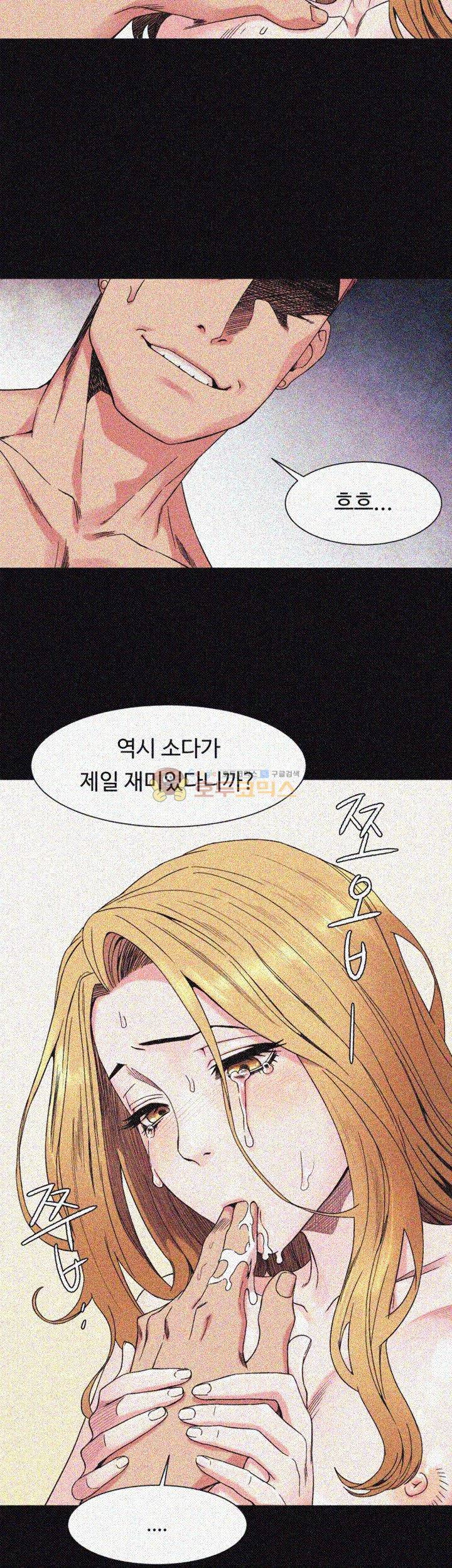 작은 전쟁 25화 19