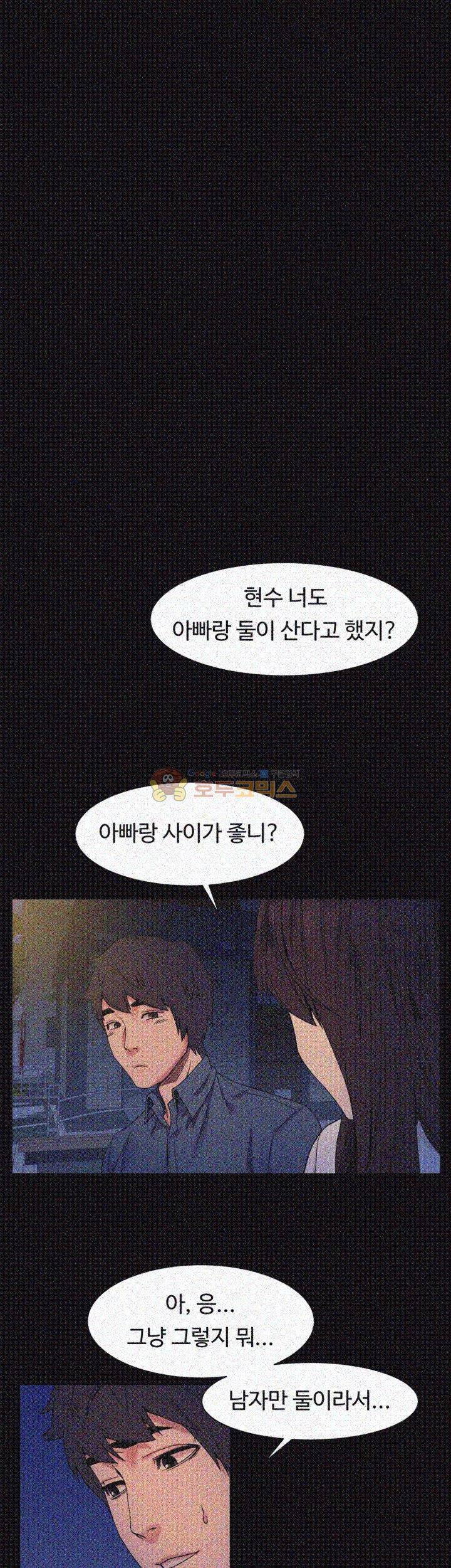 작은 전쟁 25화 20