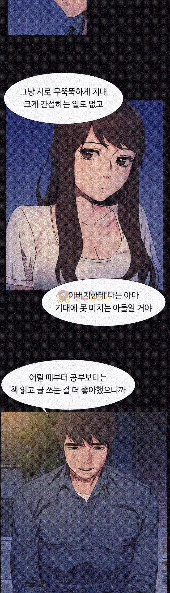 작은 전쟁 25화 21