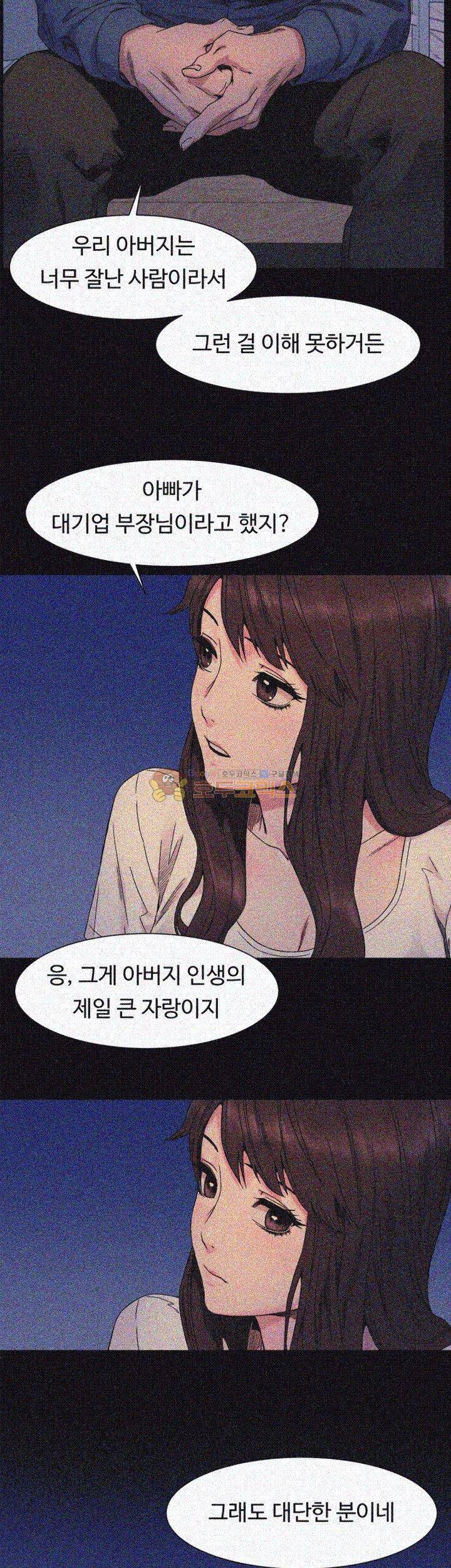 작은 전쟁 25화 22