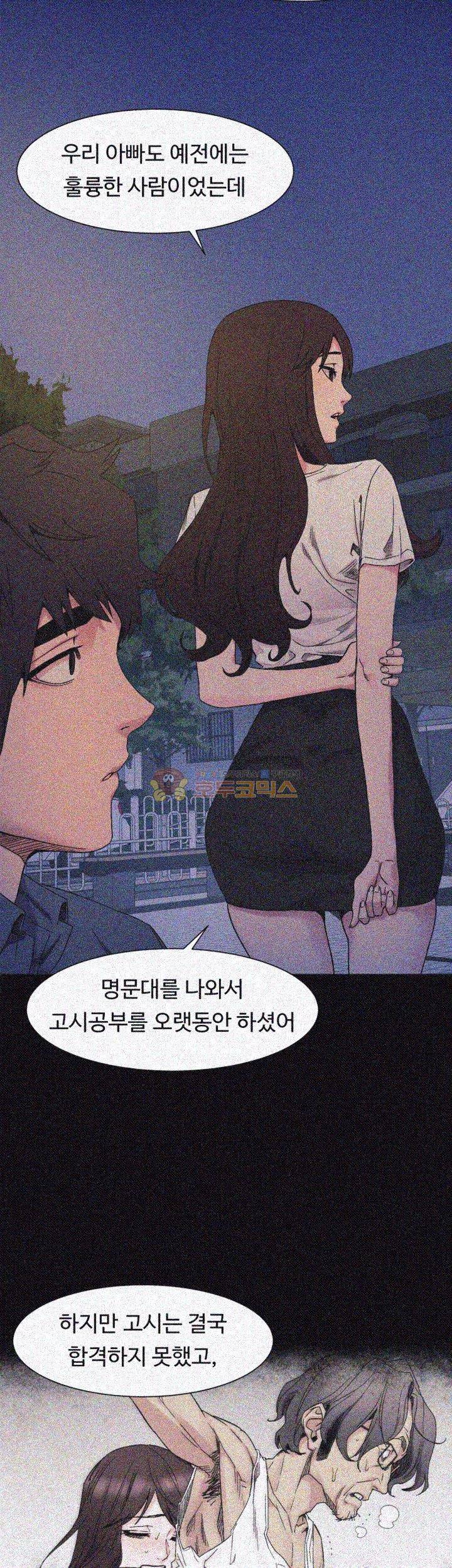 작은 전쟁 25화 23