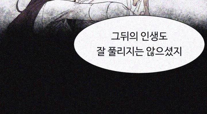 작은 전쟁 25화 24