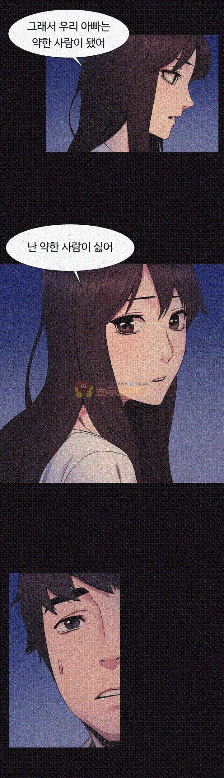 작은 전쟁 25화 25