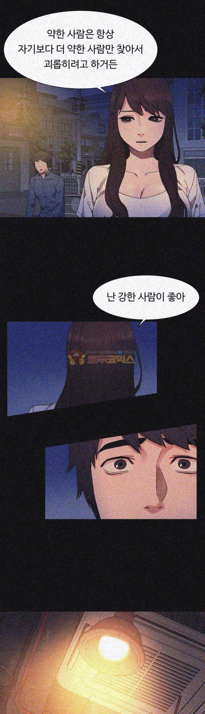 작은 전쟁 25화 26