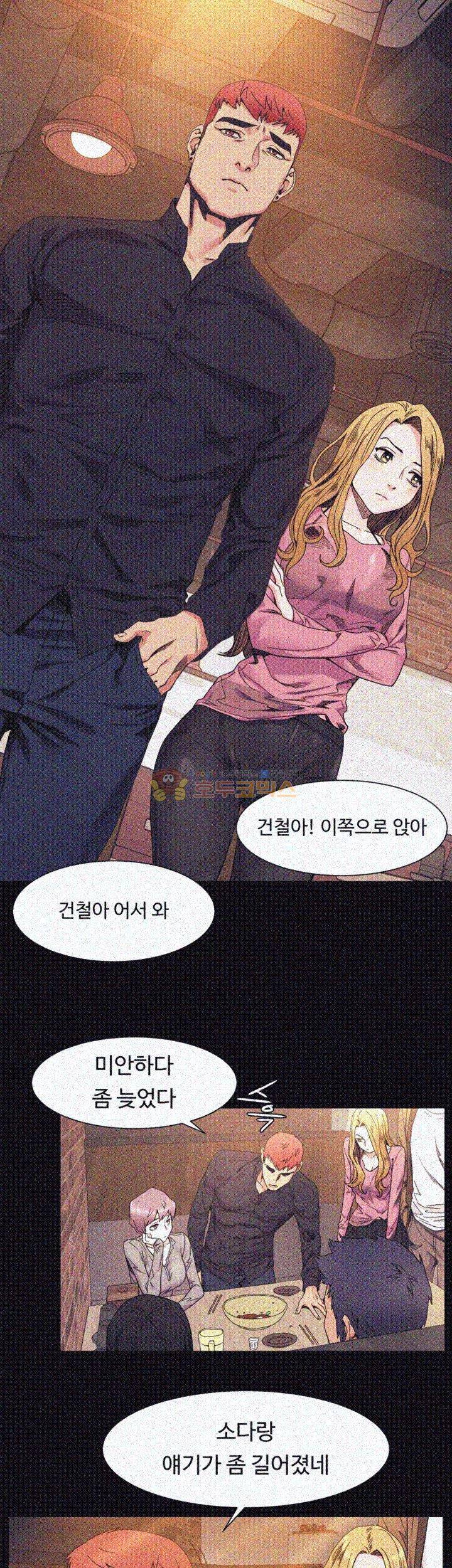 작은 전쟁 25화 27