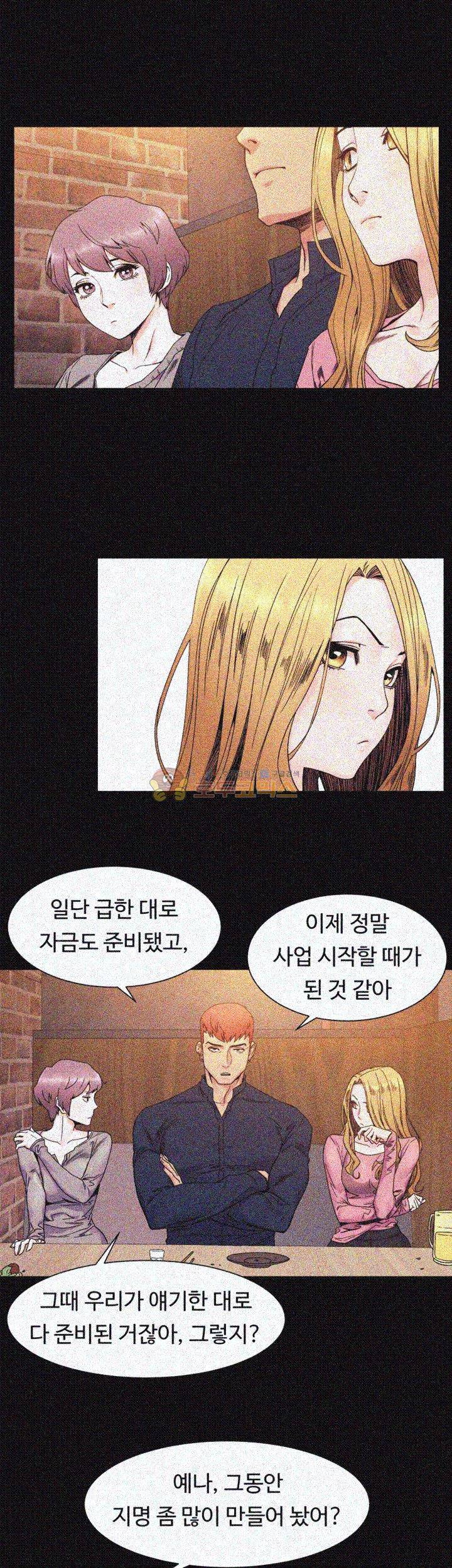 작은 전쟁 25화 29