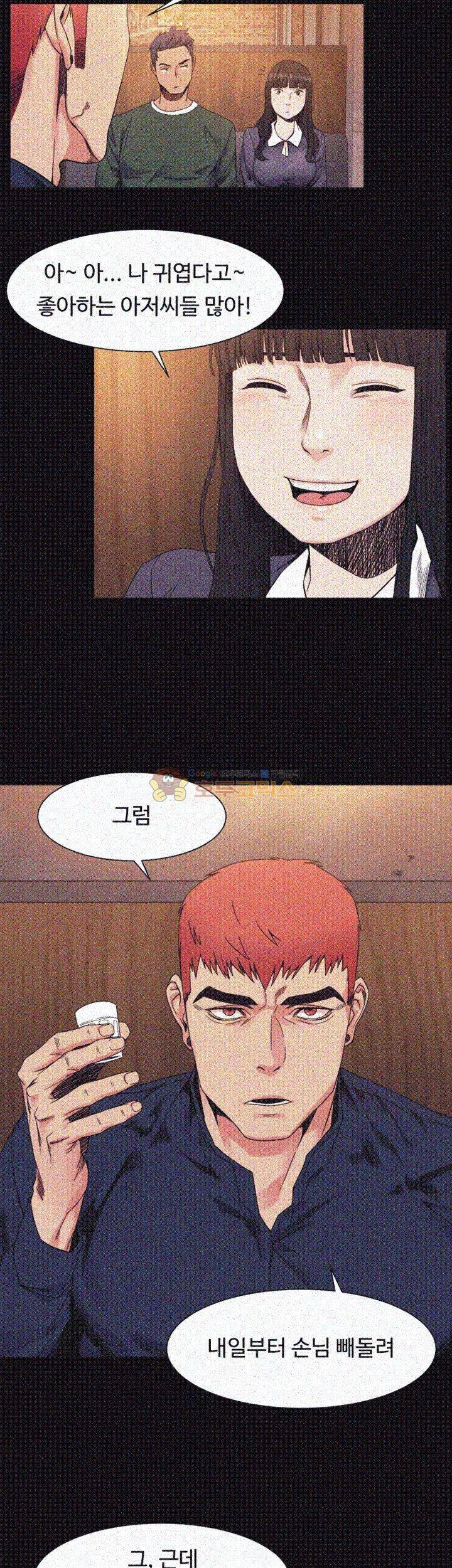 작은 전쟁 25화 30
