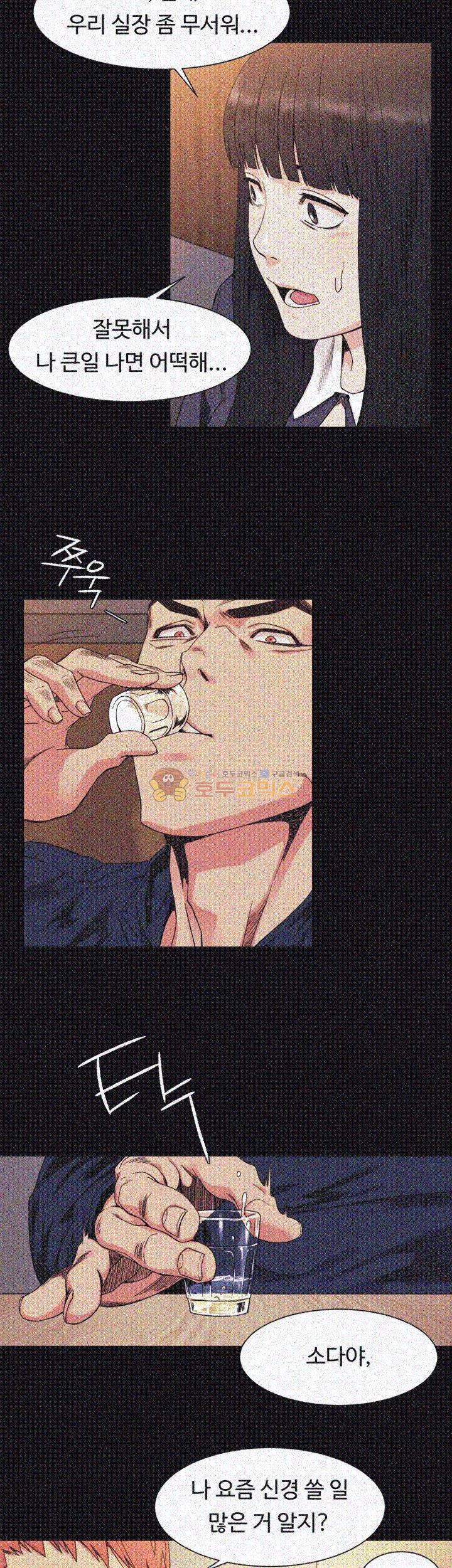 작은 전쟁 25화 31