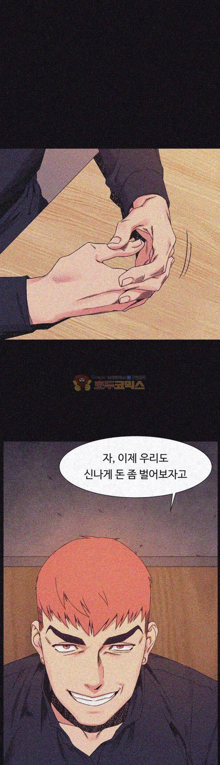 작은 전쟁 25화 33