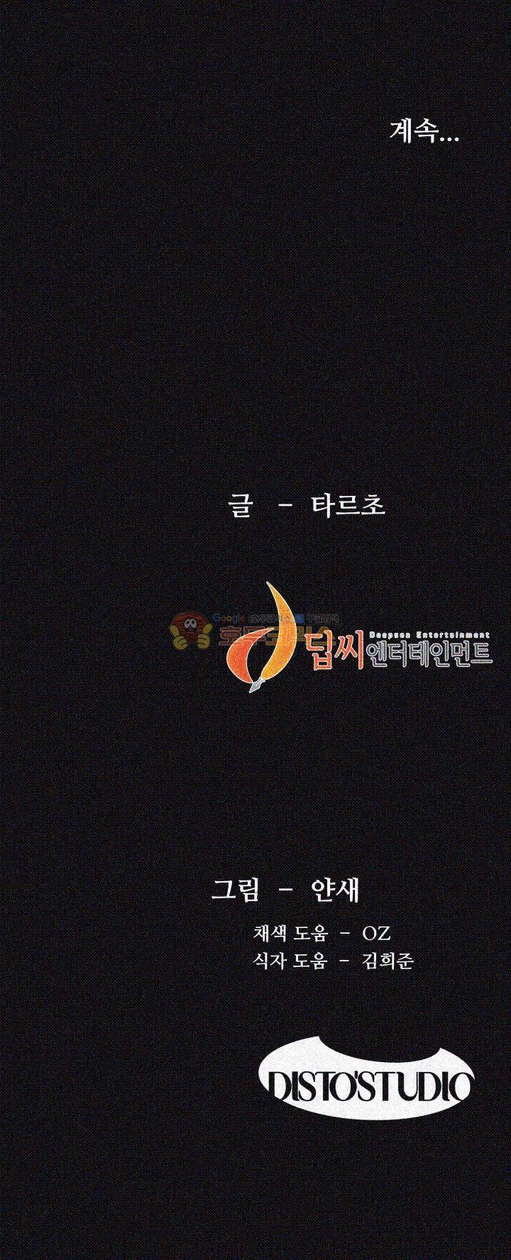 작은 전쟁 25화 35