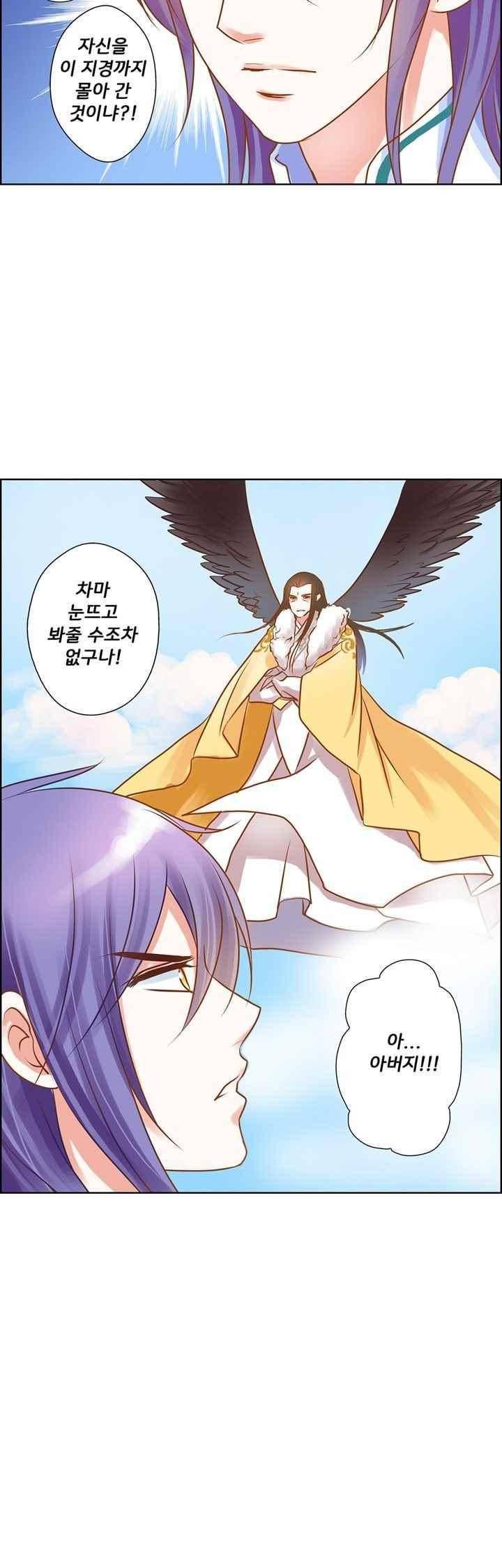 내 낭군님은 누구세요 70화 2