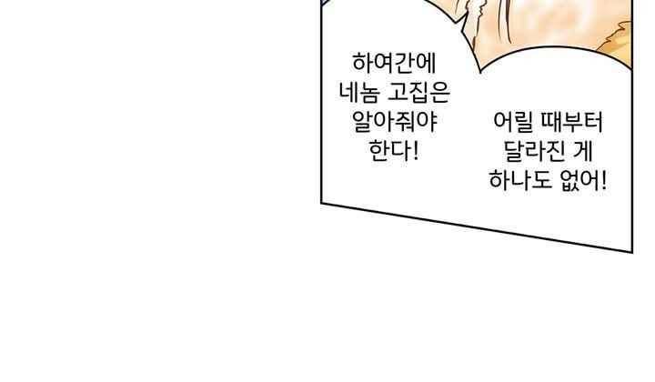 내 낭군님은 누구세요 70화 7